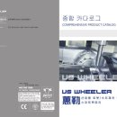 주식회사 동호테크