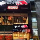 안동황소식육식당 이미지