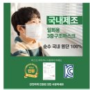 국산일회용마스크 (대형) 진행합니다 ♥무료배송♥ 이미지