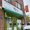 강동실비 | 두찜 실비한우곱찜닭 맵기 아주매운맛 내돈내산