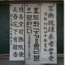 충효학생서예대전 이미지