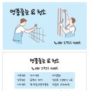 파주시 운정동 한빛마을 8단지, 9단지 줄눈 시공 후기 2탄!