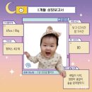 일동하늘 어린이집 | 아기토토 첫니와 밥태기, 배밀이 시작(~267일)