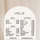 네일바이림