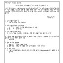가평 대곡지구 도시개발사업