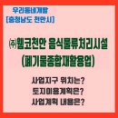 가나종합개발 이미지