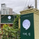 신현동-12 | [광주 신현동 카페] 브런치 카페에서 닭발과 한강 라면을? &#39;카페, 쉼&#39; 방문 후기