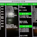 예산종합터미널 이미지