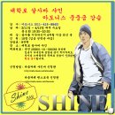 샤인바 이미지