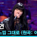 [월간 더 스테이지]-처음 느낌 그대로(230930)링크 이미지