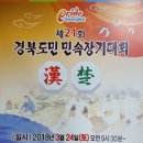 경주실내체육관 이미지