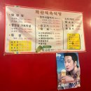 화산식육식당 (영천점) | 영천 문외동 가성비 좋은 현지인 맛집 화산식육식당 영천점