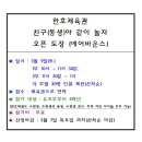 한호체육관 이미지