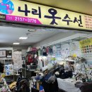 나리수선 이미지