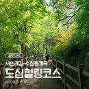 종로하루 | [안국/종로] 서울 도심 하루 힐링코스 추천! 서순라길- 청운문학도서관-초소책방-수성동계곡