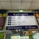 재단법인 원불교 원병원 | 공무원 채용 신체검사 저렴한 병원 후기｜당일발급 가능