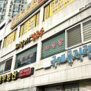 돼랑이투칼국수 이미지