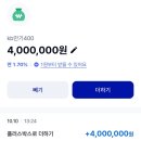 (주)케이플러스 | 통장에 놀고있는 400만원 굴리기 :: 카카오뱅크 토스뱅크 케이뱅크 파킹통장 비교