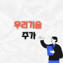 우리기술 티스토리