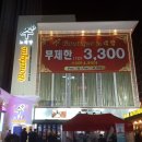 육회포차 이미지