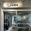 까페쌍화 | 구의역 힐링하기 좋은 족욕 카페 ‘본초쌍화’ 후기 | 빅풋의 힐링 라이프🫧