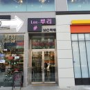 이루리샵 이미지