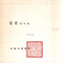 국토부+ 재정경제부+산자부+개별연합회+화물연대=사기 및 살인의 공범 이미지