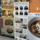 제이앤제이 스카이비즈점 | 센텀시티 밥집 한식 아이랑 보돌미역 스카이비즈점 후기 메뉴 주차