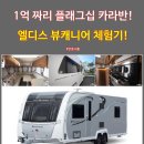 씨카라반 네이버블로그