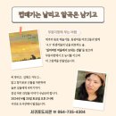 작가 수첩 들여다보기 뉴스제주