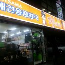 펫사마