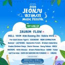 2026.08.14~16 in 전주대학교 축구장 [2026 Jeonju Ultimate Music Festival] 이미지