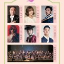 2023 신춘국악콘서트 그대 봄 이미지