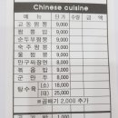 짬뽕교동짬뽕