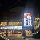 호박가든 | 이천맛집 이천홍게 홍게맛집 홍게무한 속초항홍게무한리필 재방문 후기