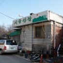 성남식자재 이미지
