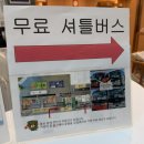 거제초 뒤 어린이 승하차구역 | 마쓰야마 2박3일 여행기 1편(다이와 로이넷 호텔/오카이도 상점가/마쓰야마 성/모츠나베 타슈/크레페/돈...