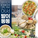 동동칼국수 이미지