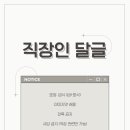 직장인 달글 202 이미지