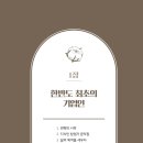 문익점이 숨겨온 목화씨로 국민기업의 성장을 훔쳐보다 <최초의 기업가 문익점> 개정판 출간