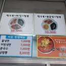 문가네왕짬뽕 이미지