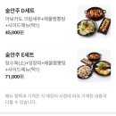 하단중학교 | [하단역맛집]'보배반점' 하단점