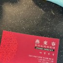 연래춘대반점식당 이미지