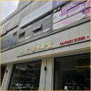 동양교통 | 평촌역 초밥 맛집 상무초밥에서 즐긴 쾌적하고 든든한 식사 후기