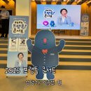 (주)코스웰100세동안 | [이벤트] 2026 프랭톡 콘서트 리뷰 / 상담가 이호선 편 / 프랭클린의 첫 번째 육아 토크쇼