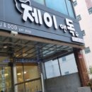 울산제이앤독애견샵