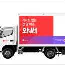 와써 - 달서구 본동 | 와써