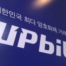 가상화폐 거래소 업비트 찾아 분신 소동…&#34;동기 조사&#34; 이미지