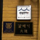 대도축산 이미지