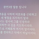 오륜교회 장로기도회/말리목장 모임- 문제 속에 답이 있다 이미지